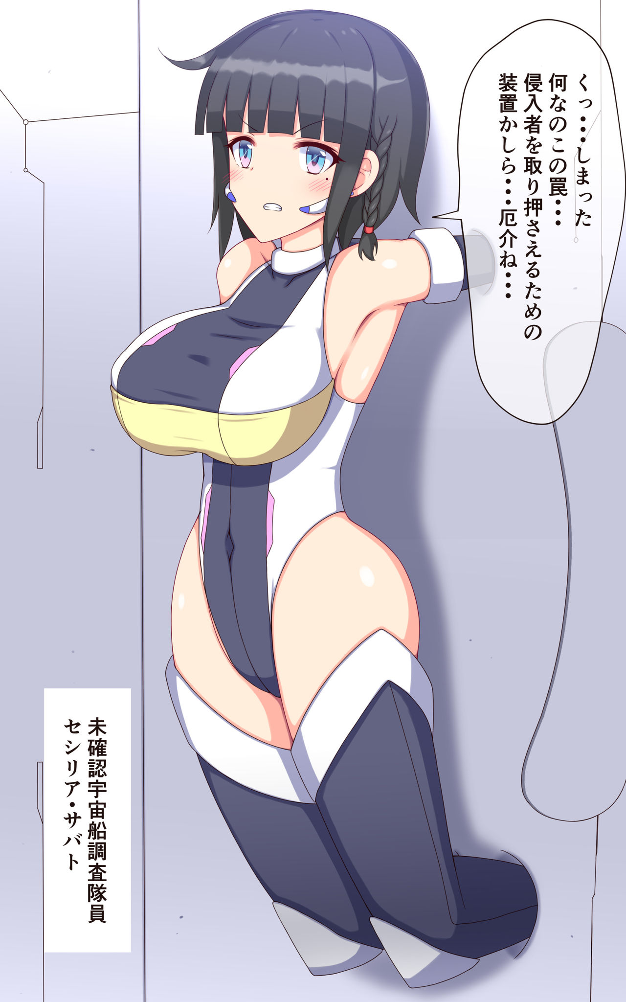 Kusuguri Robokan UFO Tansaku Hen page 3 full