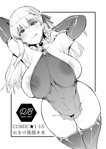 Omake Rakugaki Hon cover