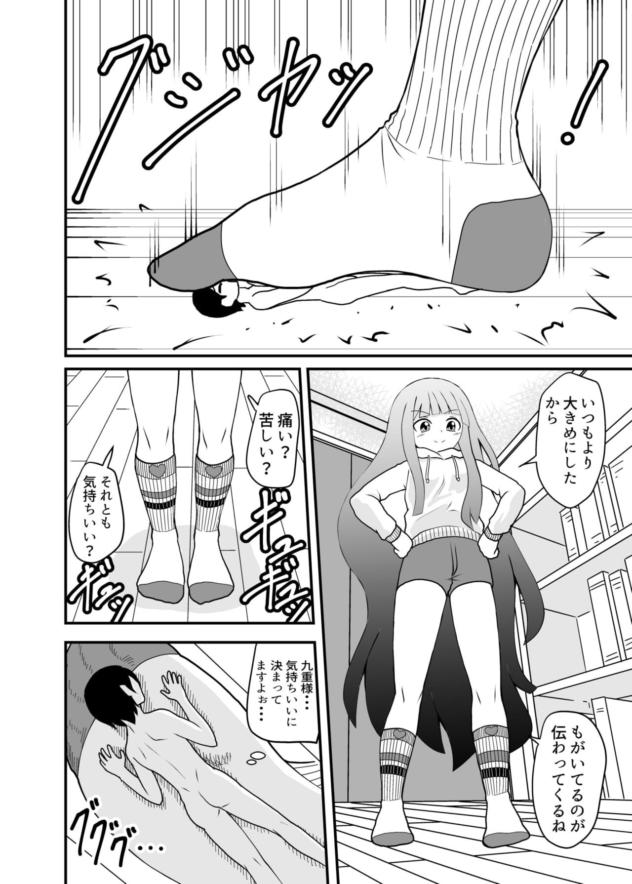 Chiisaku sarete Lolikko ni Fumareru Hanashi page 6 full