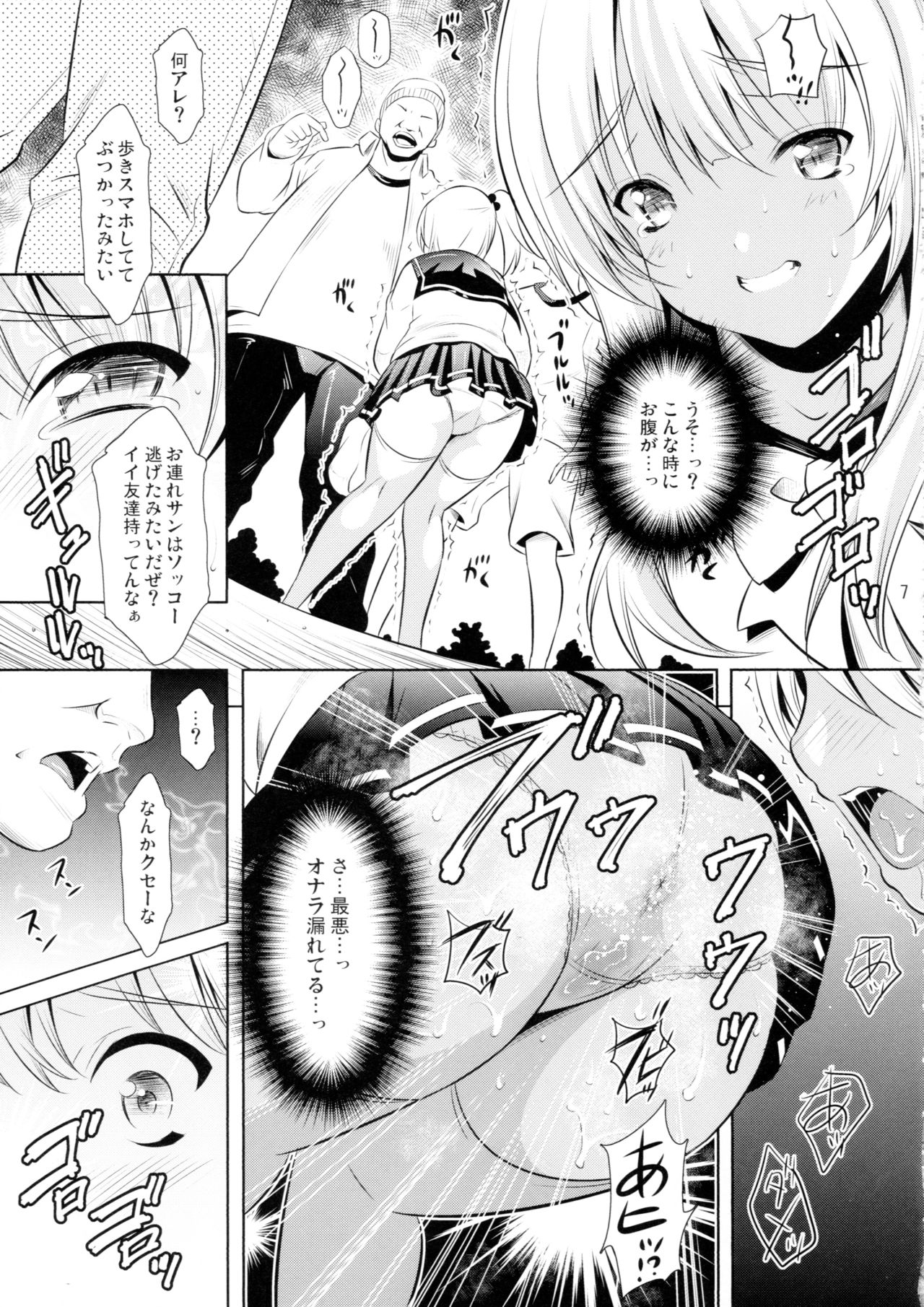 Hanging on the Smartphone page 6 full