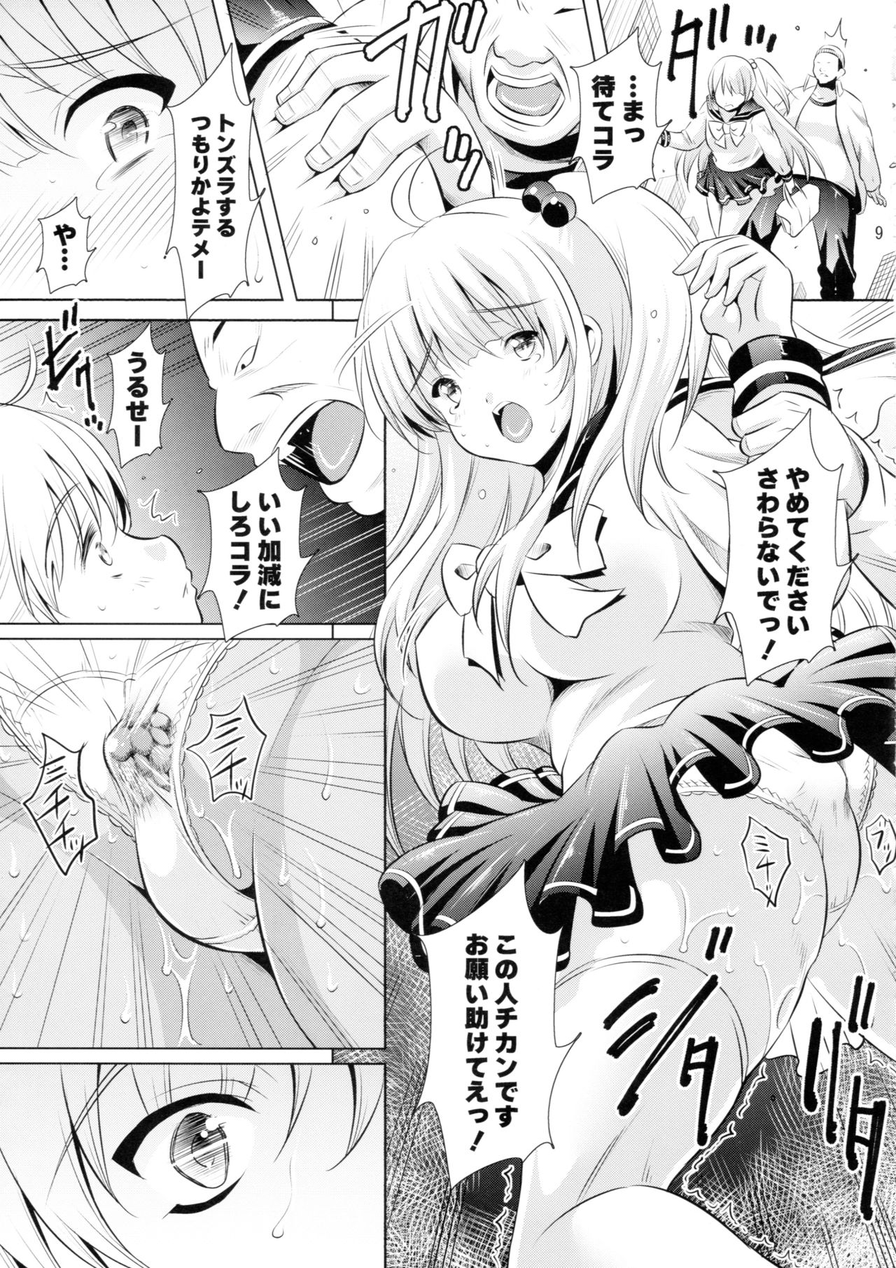 Hanging on the Smartphone page 8 full