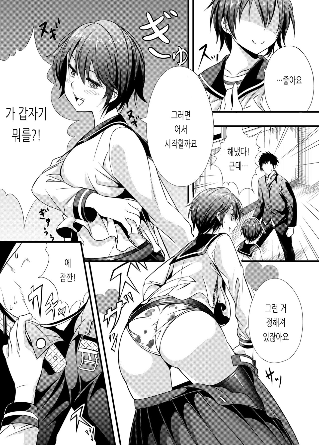 Ikinari Oikawa Shizuku-chan | 갑자기 오이카와 시즈쿠쨩 page 3 full