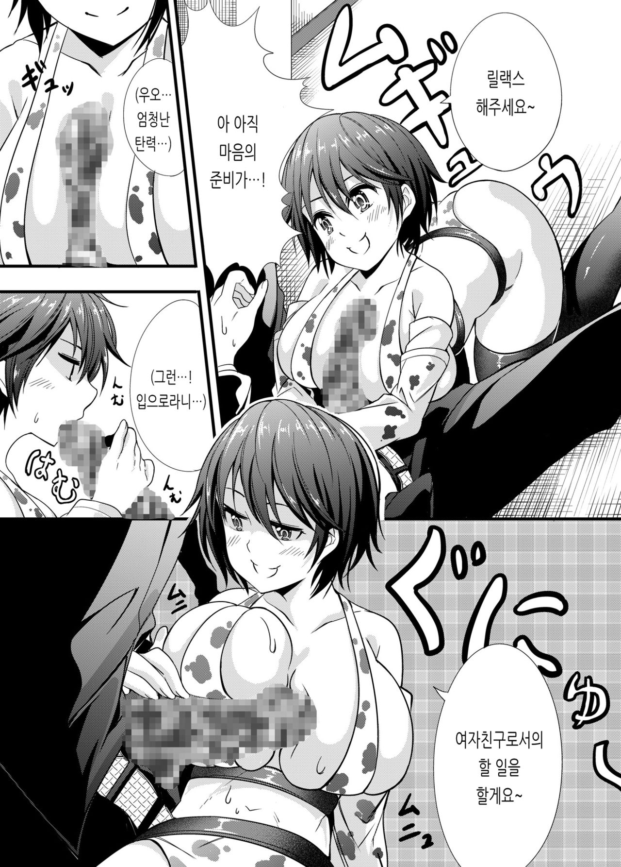 Ikinari Oikawa Shizuku-chan | 갑자기 오이카와 시즈쿠쨩 page 4 full