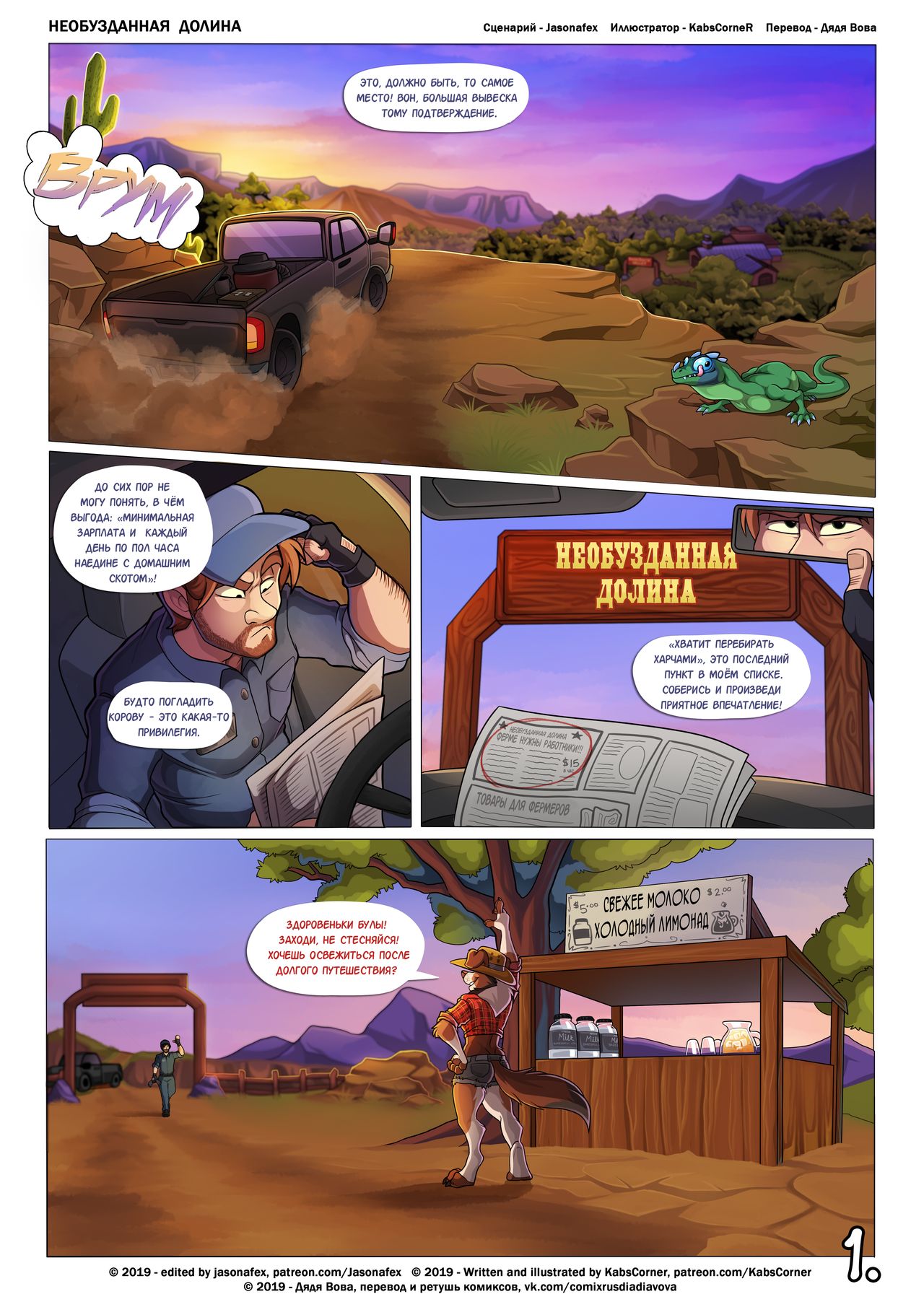 BareBack Valley l Необузданная долина page 2 full