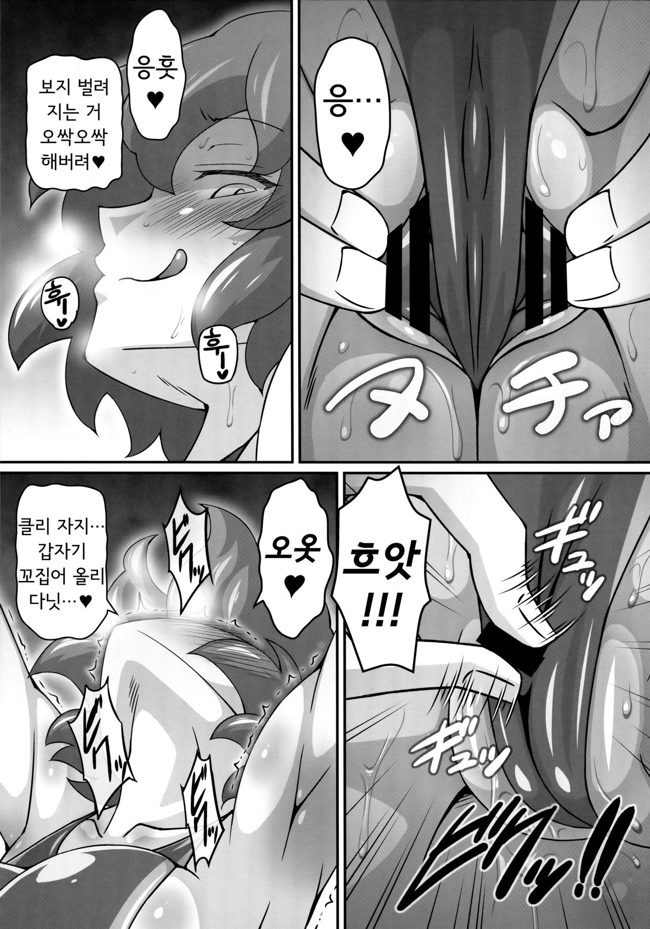 Yuukarin ga Seme Sasete Kureru Hon 3ㅣ유카링이 괴롭히게 시켜주는 책 3 page 8 full