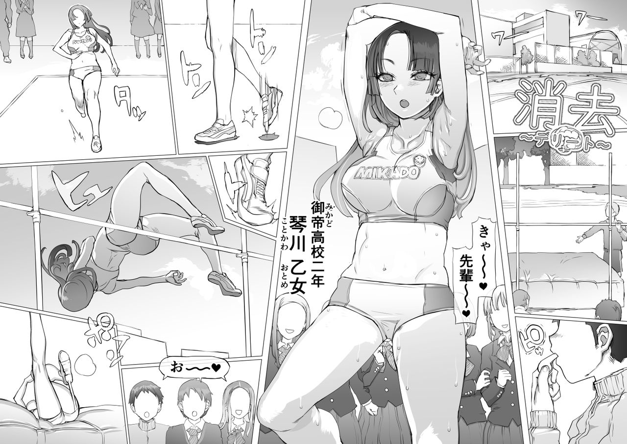 Delete page 1 full