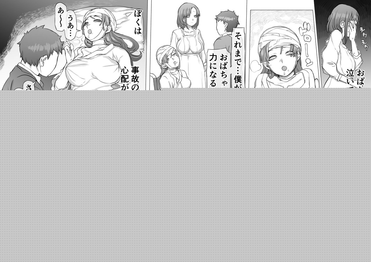 Delete page 6 full