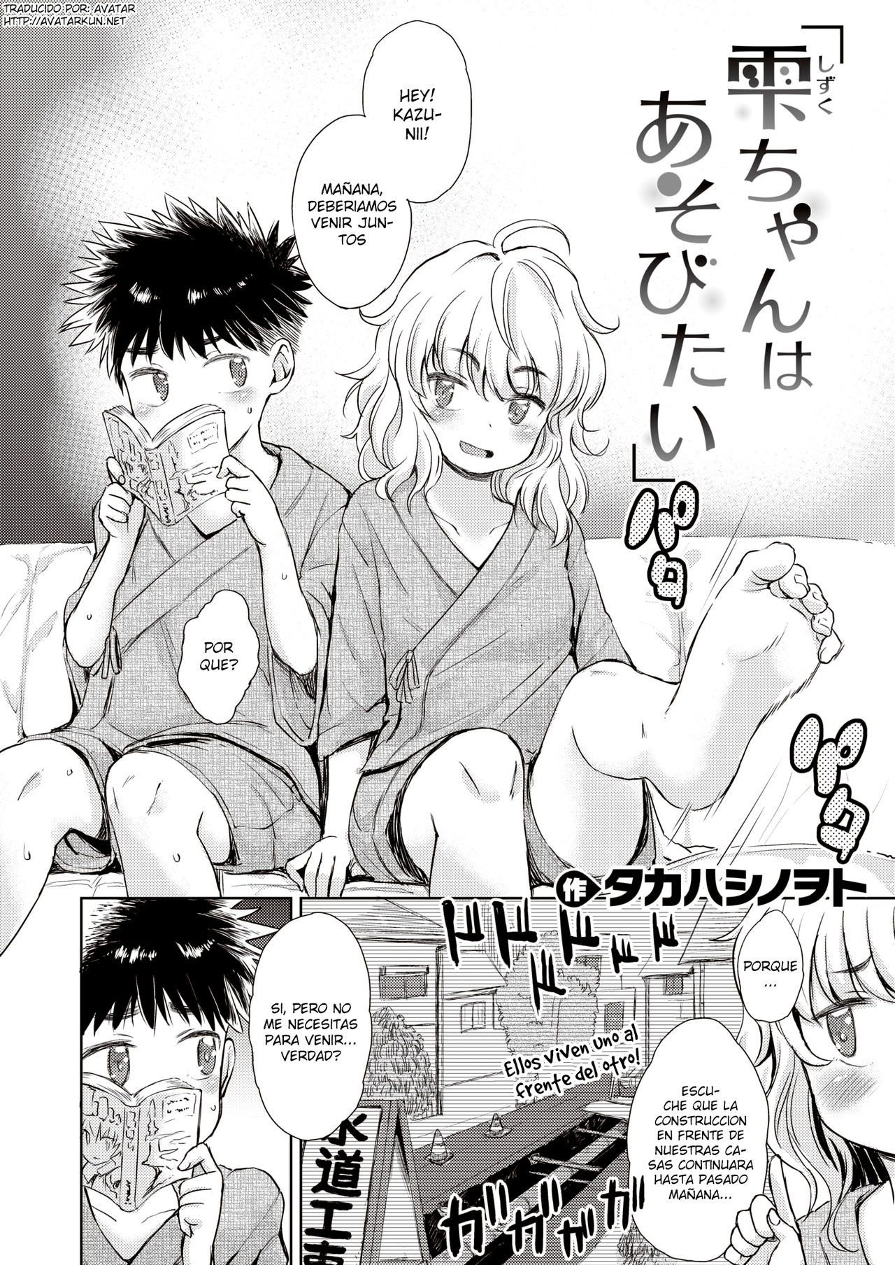 Shizuku-chan wa Asobitai page 2 full