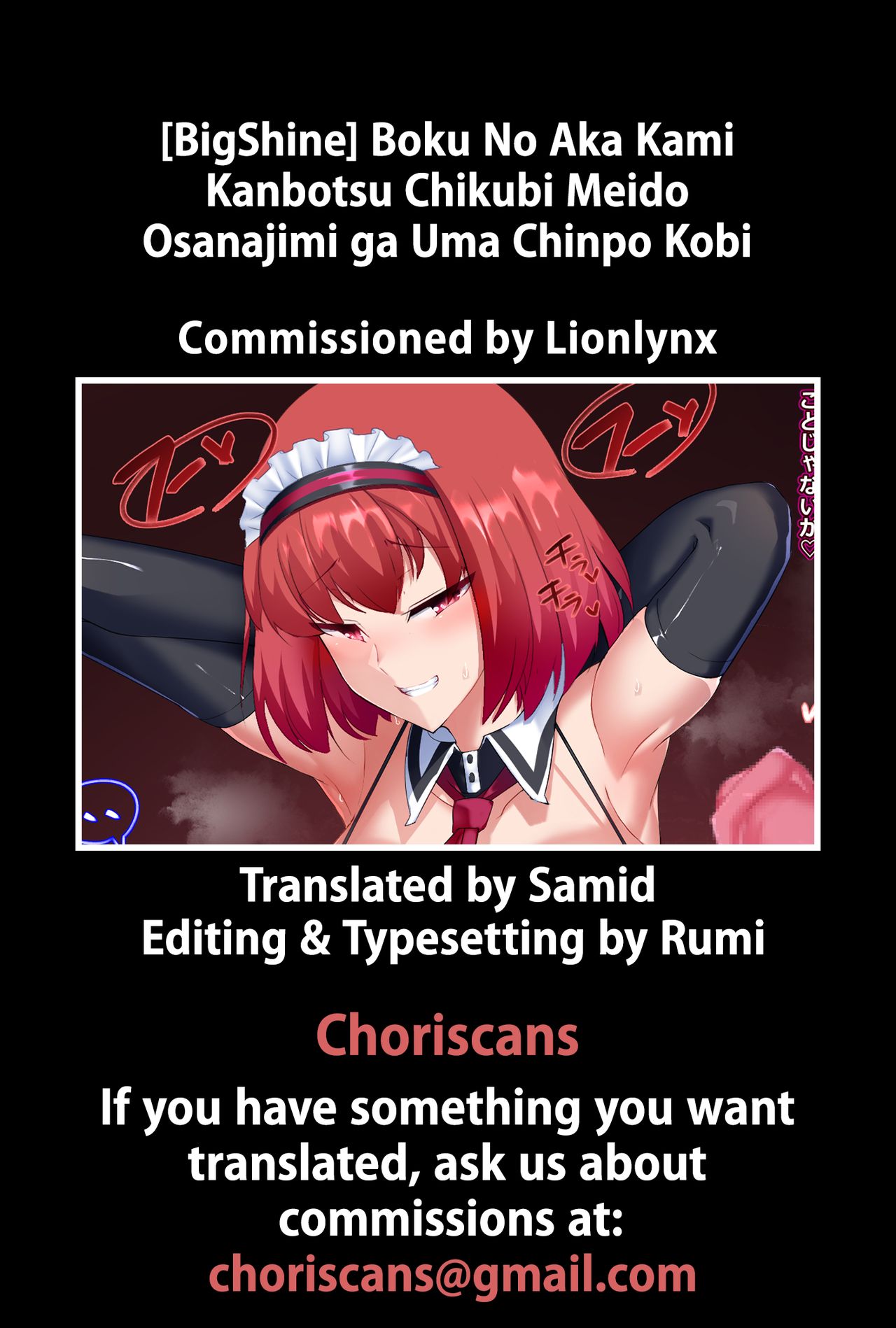 Boku no Akagami Kanbotsu Chikubi Maid Osananajimi ga Uma Chinpo Kobi page 3 full