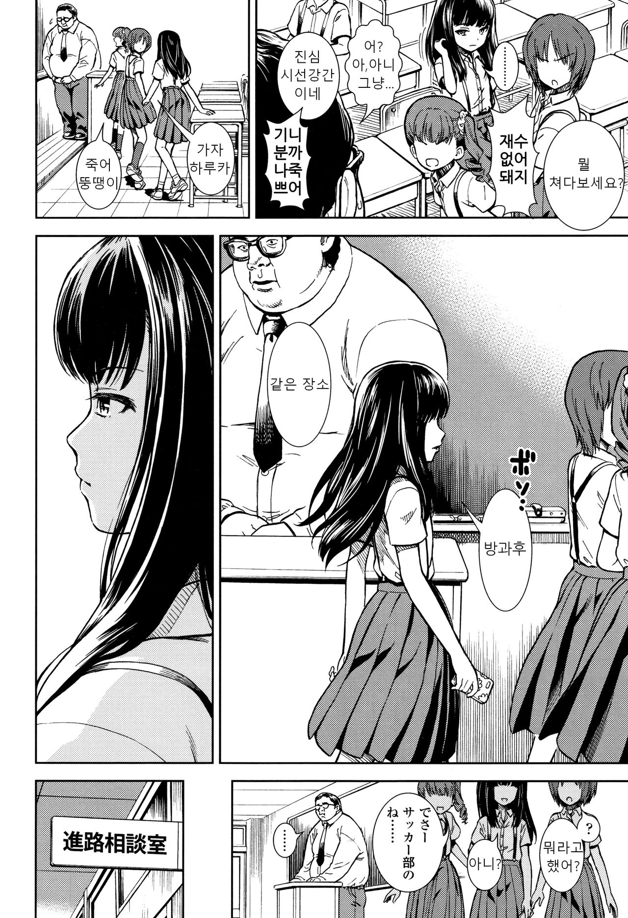 Shikatte Kudasai page 2 full