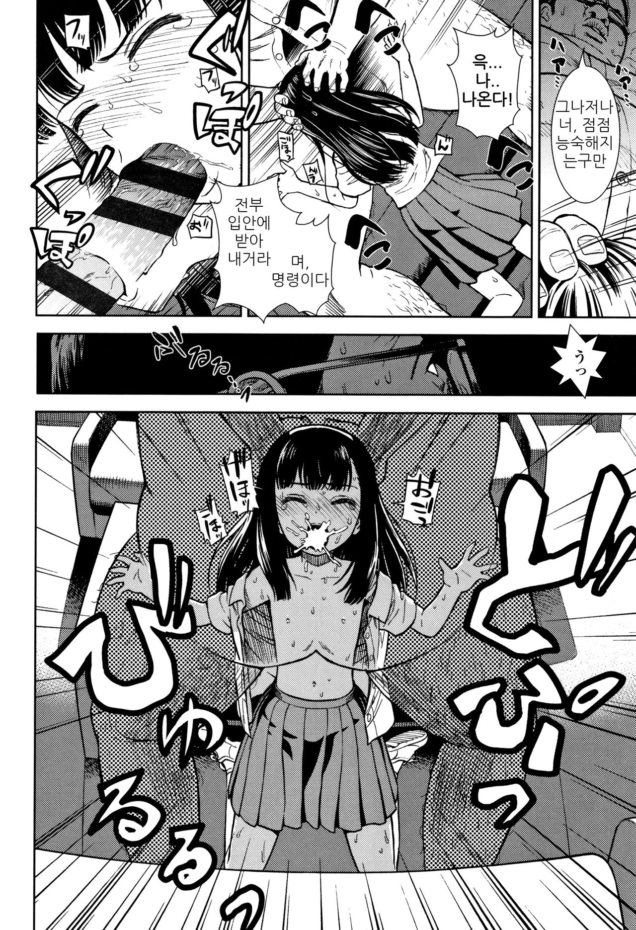 Shikatte Kudasai page 8 full
