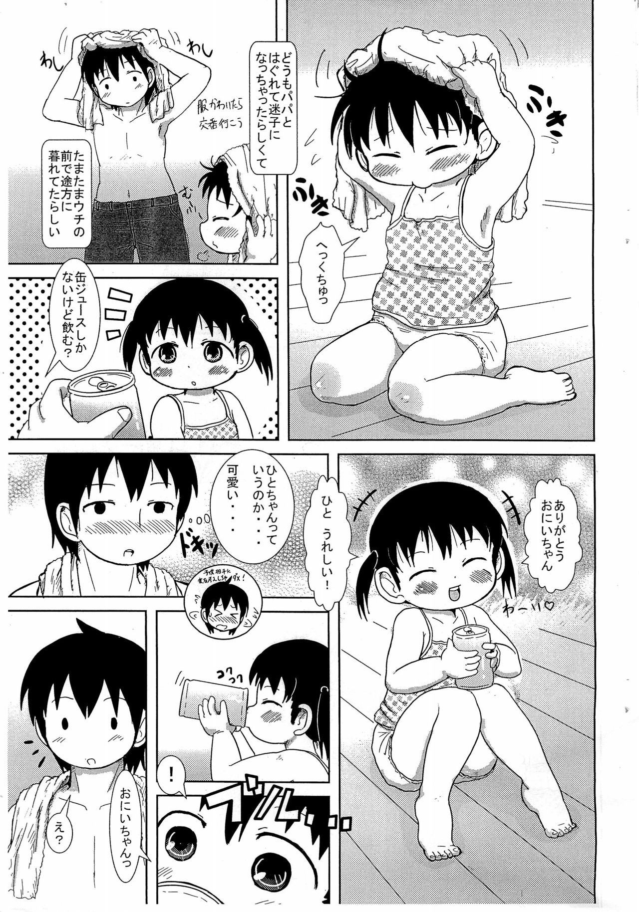Hito Hito page 3 full