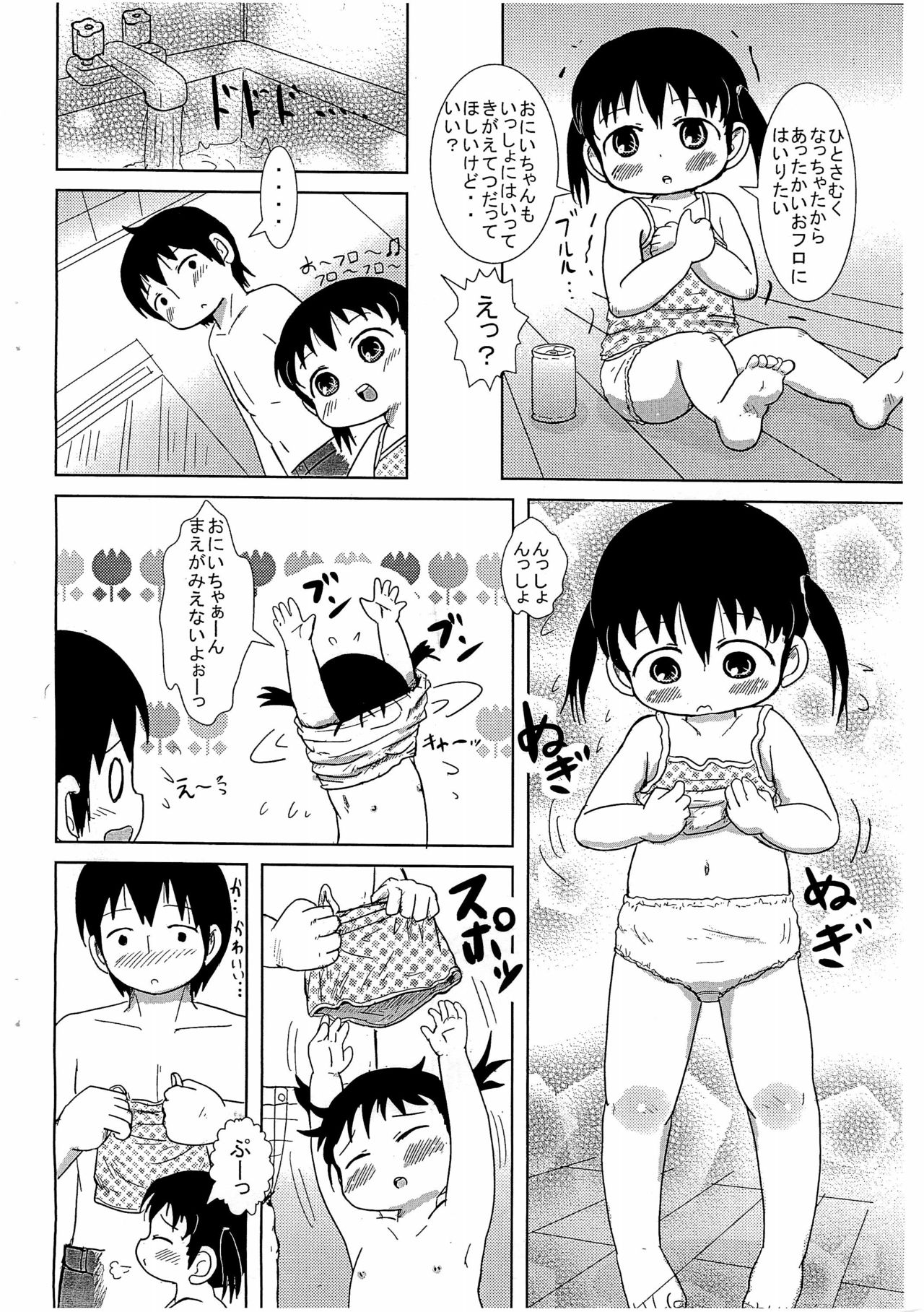 Hito Hito page 4 full