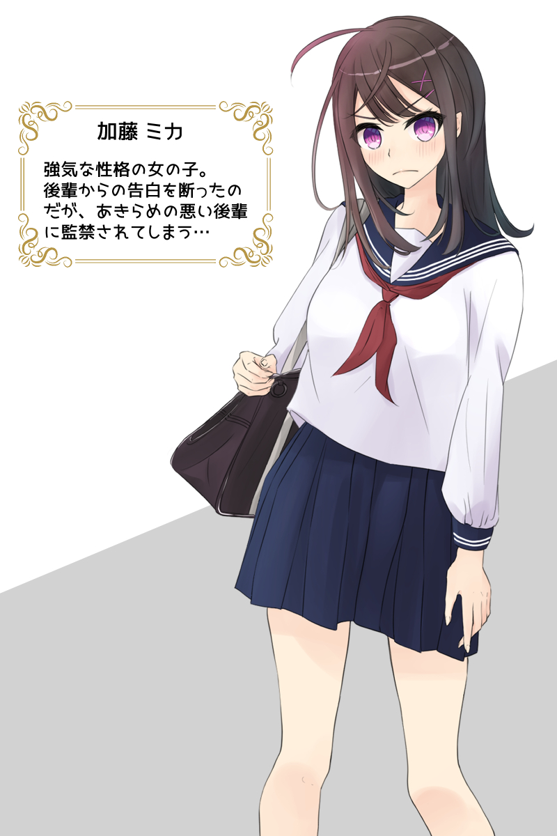 Seifuku de Shibararete Omocha Seme page 2 full