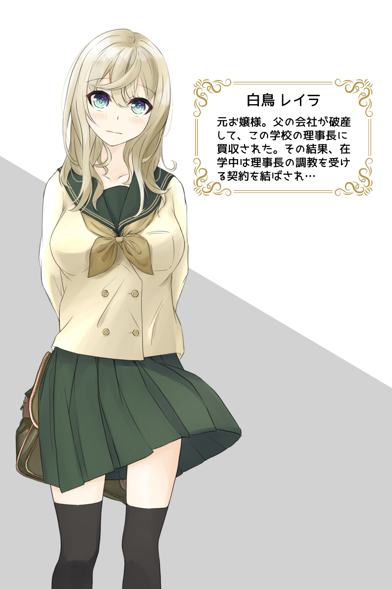 Seifuku de Shibararete Omocha Seme page 8 full