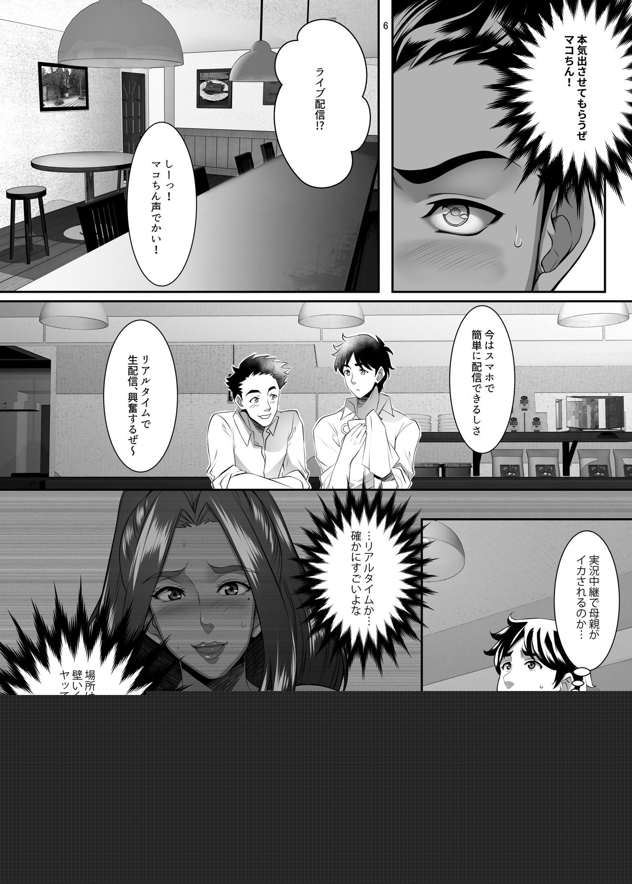 Omae no Kaa-chan, Ii Onna da yo na. Ch. 7 page 6 full