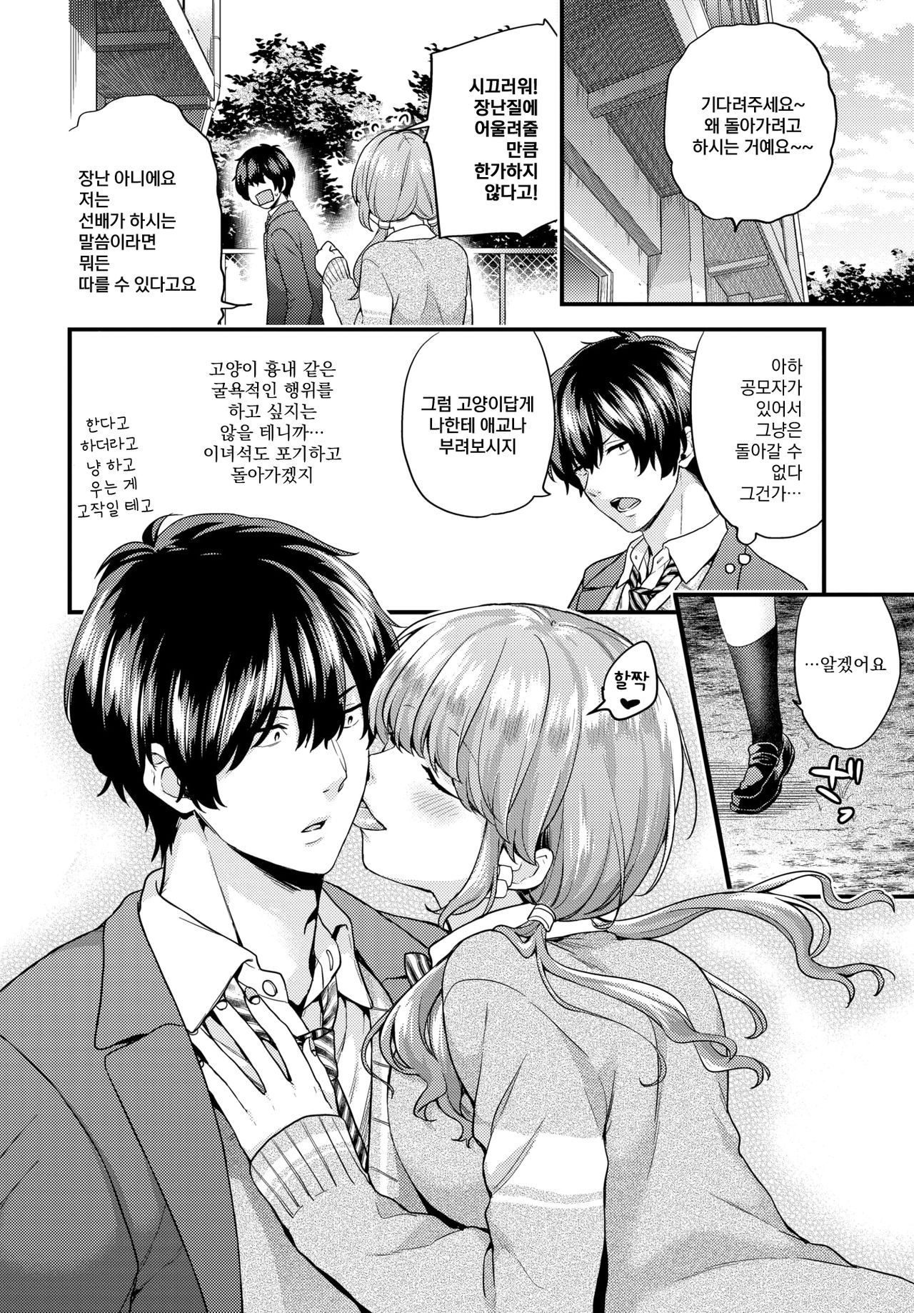 Ikinari Pet Girl page 2 full
