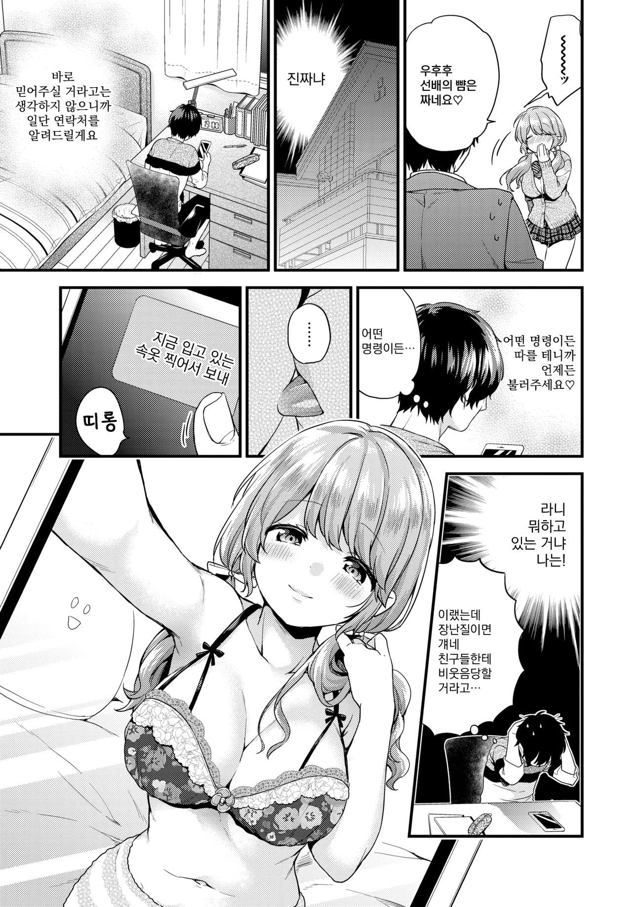 Ikinari Pet Girl page 3 full
