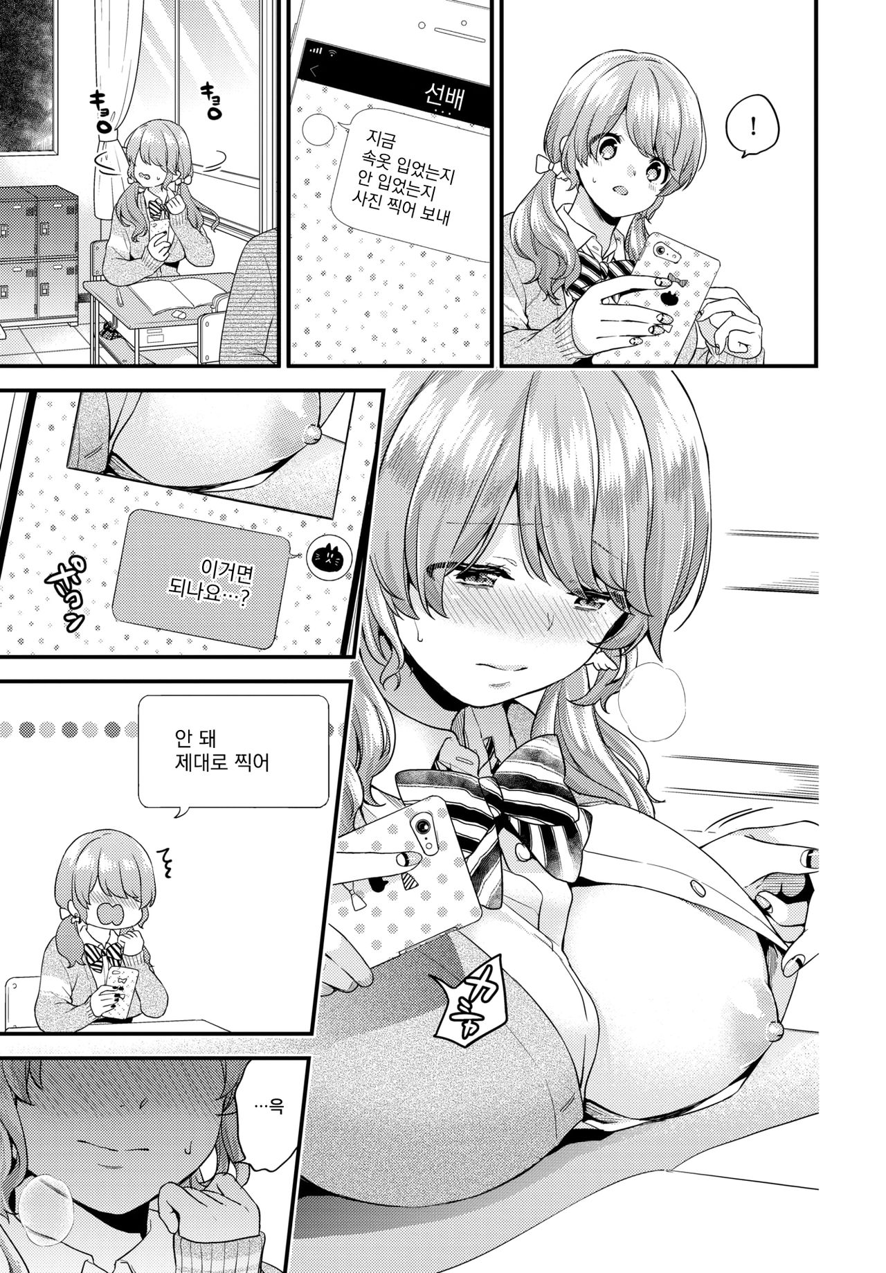 Ikinari Pet Girl page 7 full