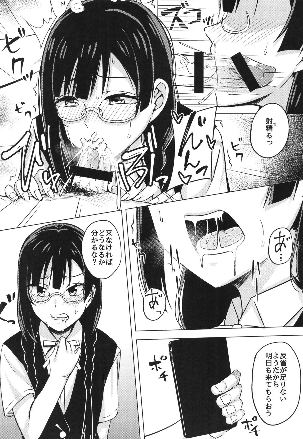 Afterschool Punishment page 10 full