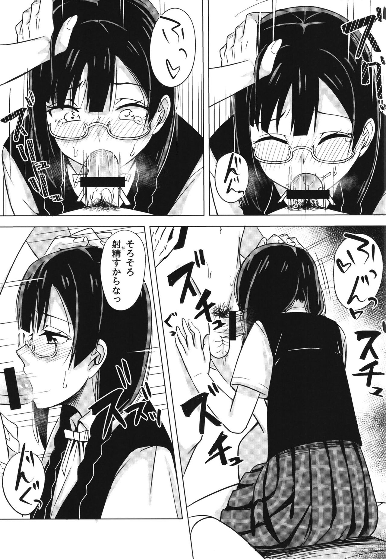 Afterschool Punishment page 9 full