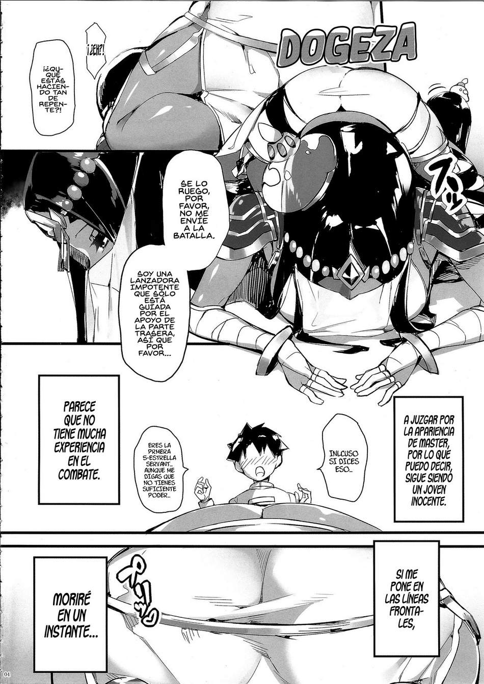 N? Ima, Nandemo Suru tte Itta yo ne? page 3 full