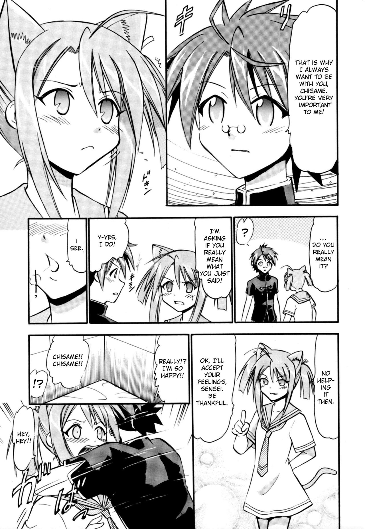 Chibi Chiu Chisame no Hakudaku page 4 full