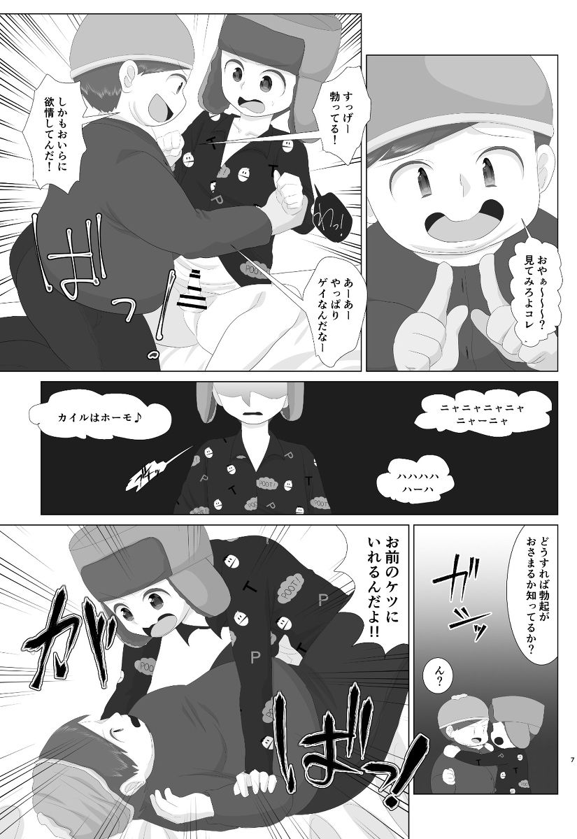 HIV Positive page 6 full