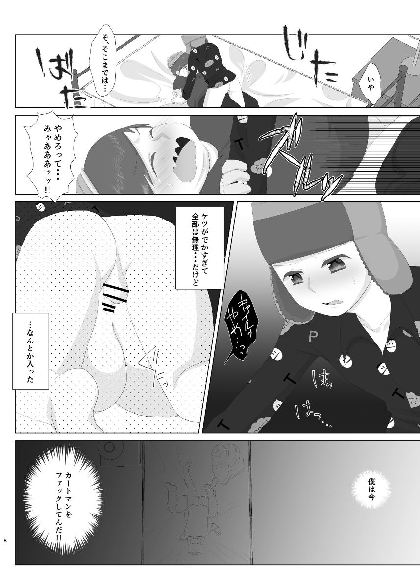 HIV Positive page 7 full