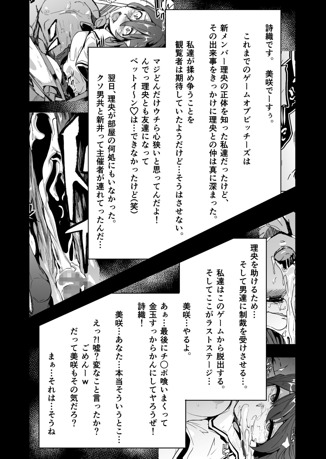 GAME OF BITCHES 5 page 2 full