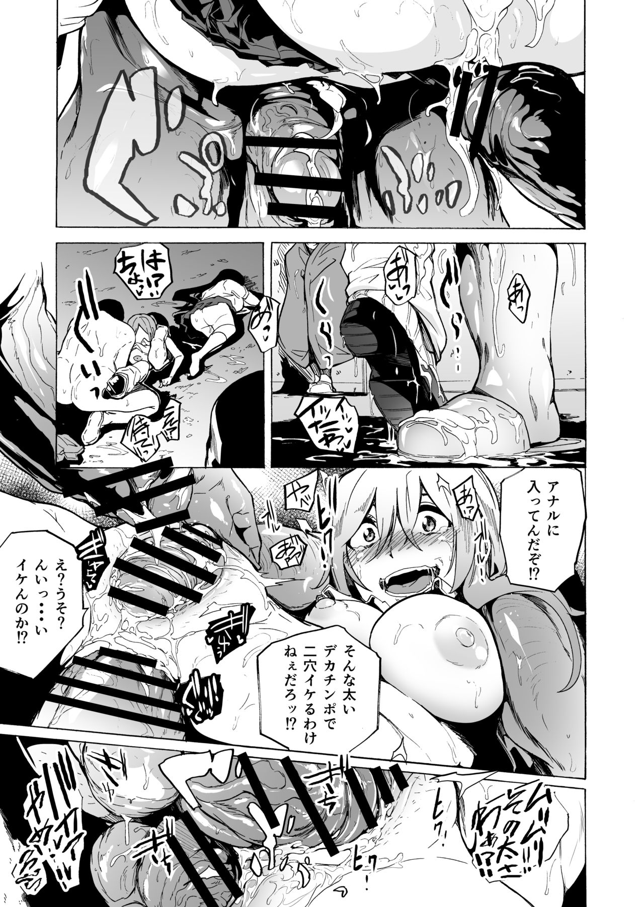 GAME OF BITCHES 5 page 5 full