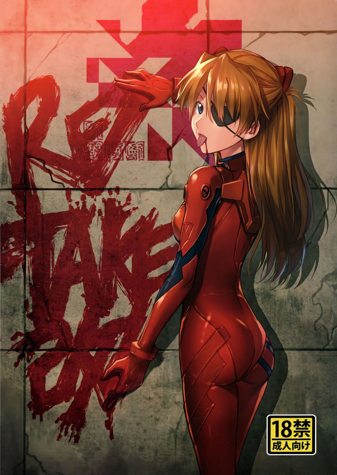 RE-TAKE Kai page 1 full