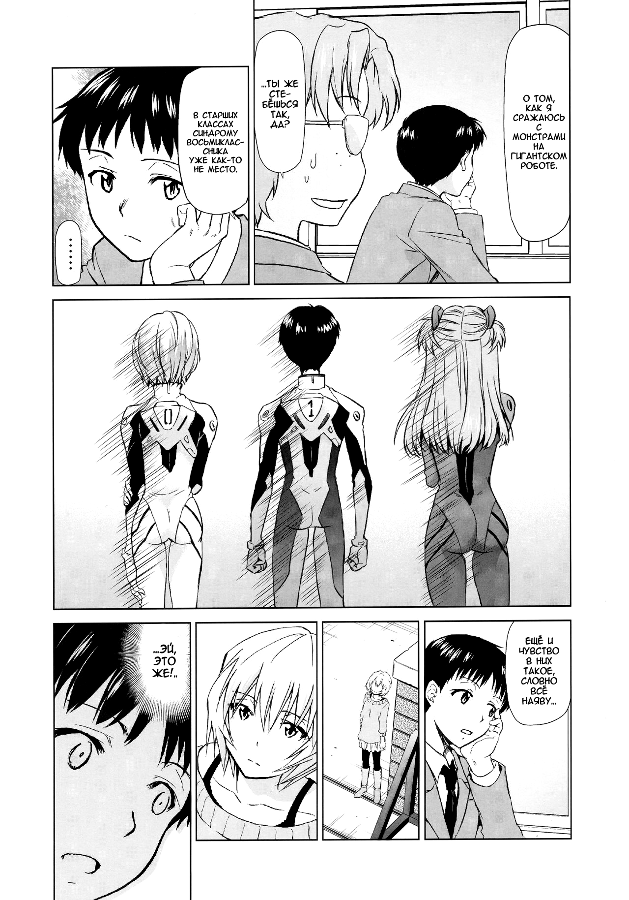 RE-TAKE Kai page 3 full