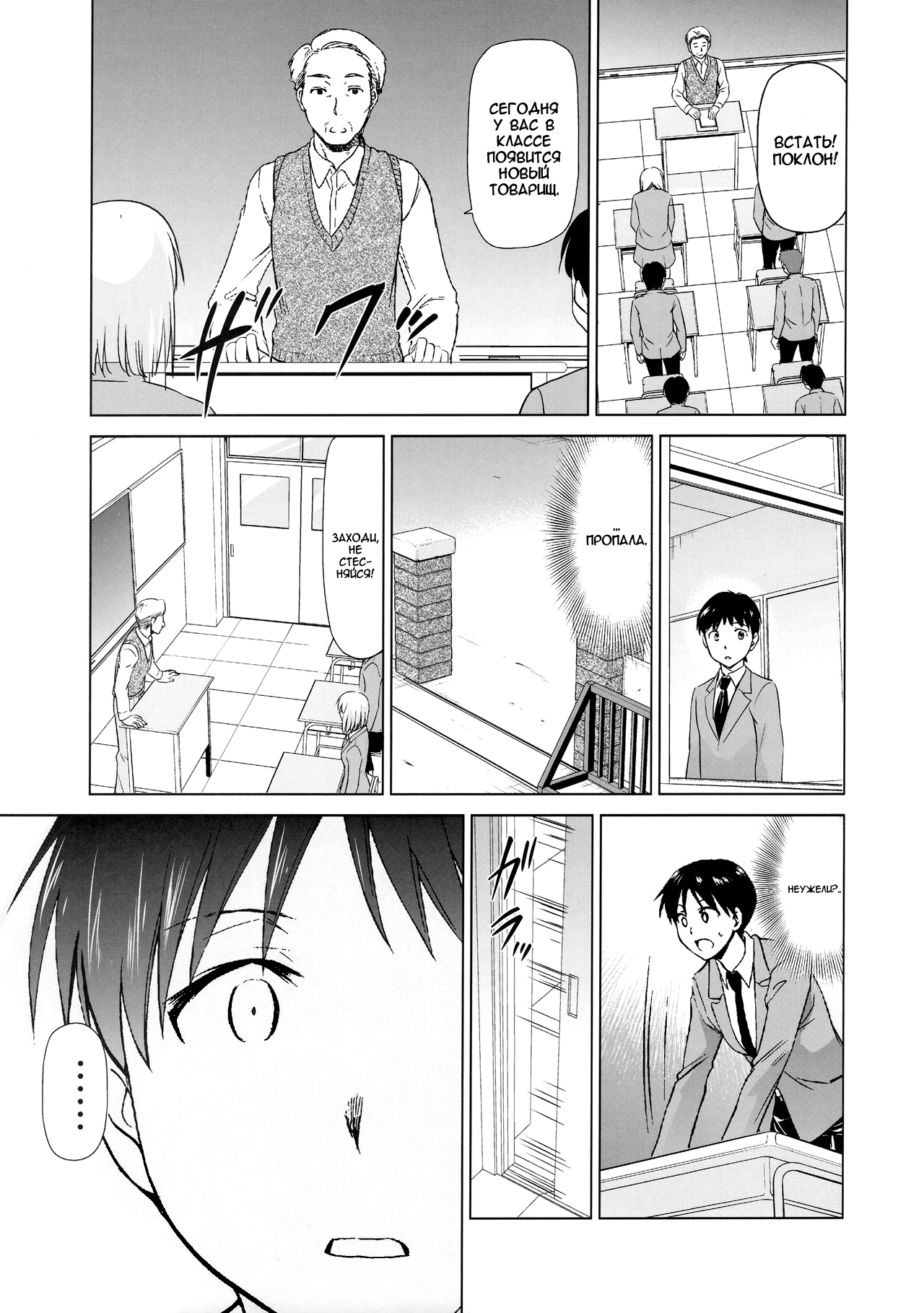 RE-TAKE Kai page 4 full