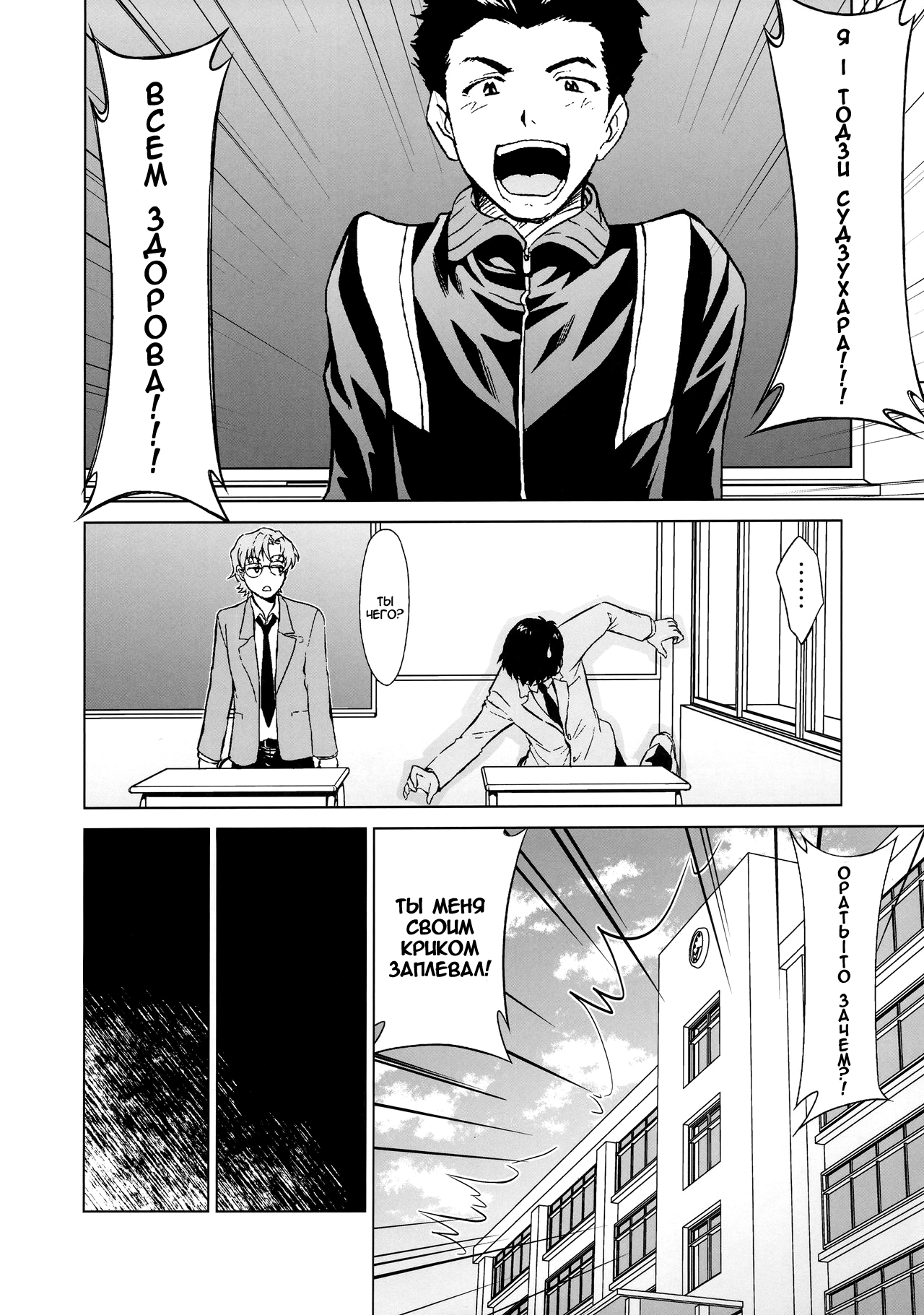 RE-TAKE Kai page 5 full