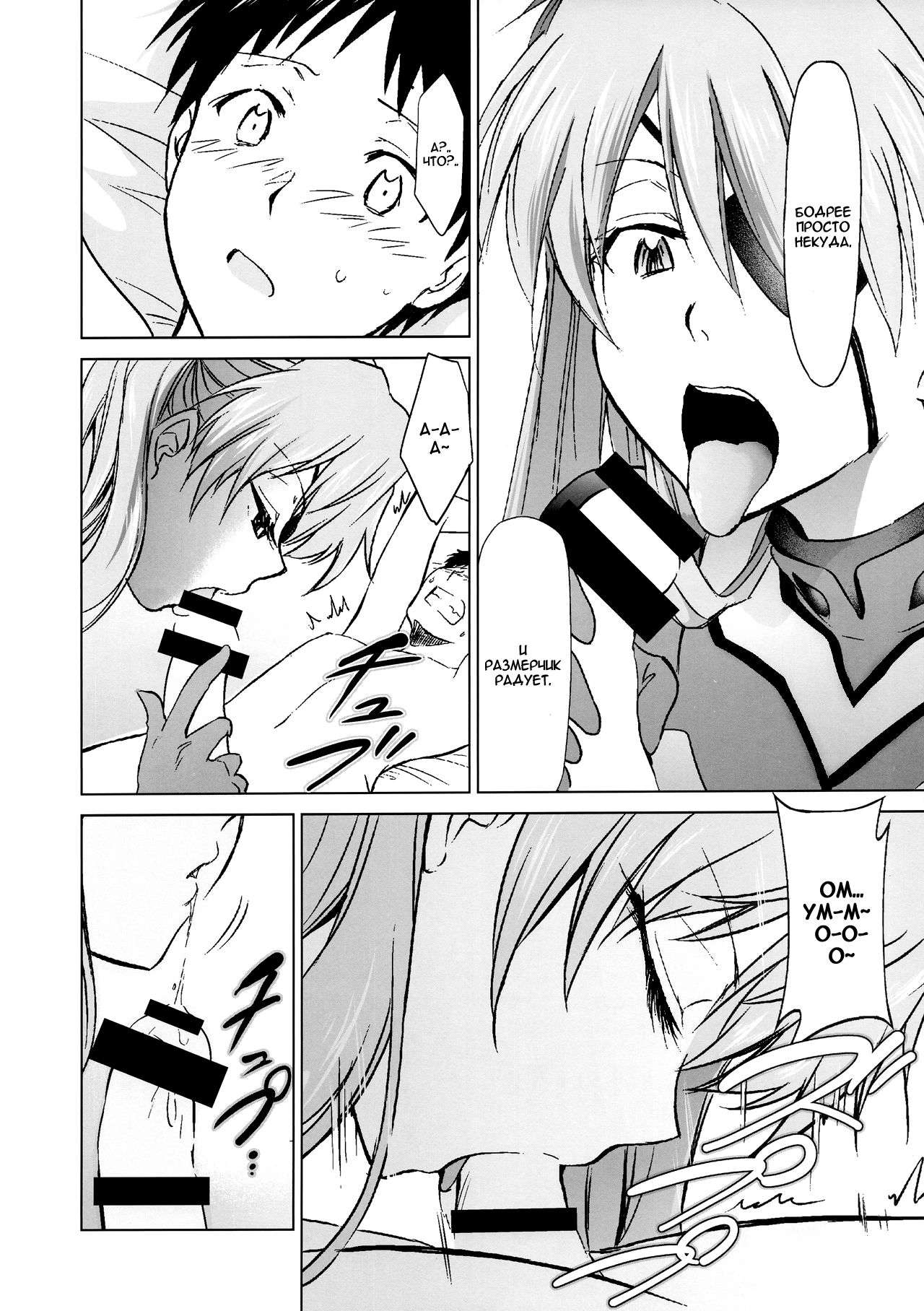 RE-TAKE Kai page 7 full