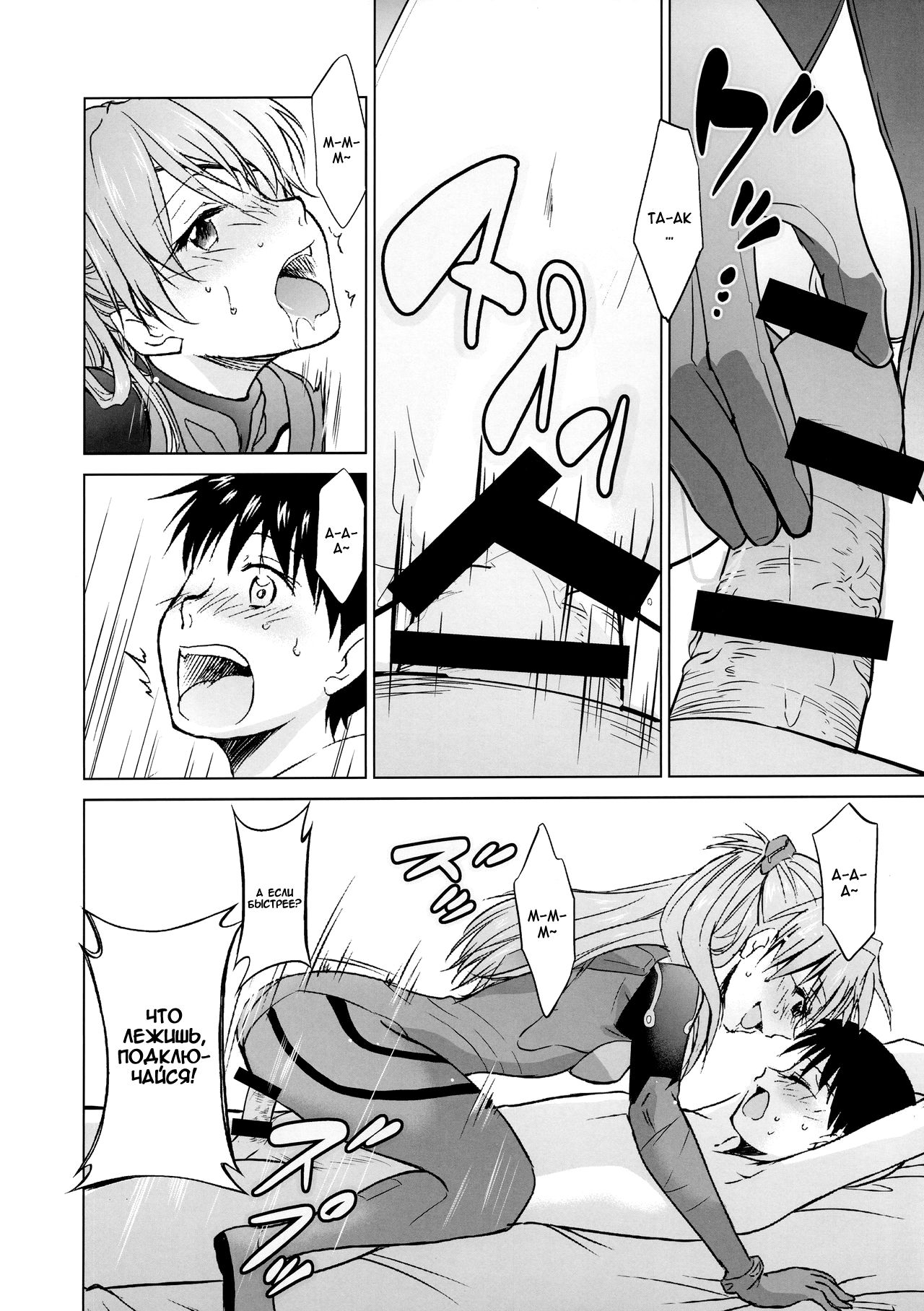 RE-TAKE Kai page 9 full