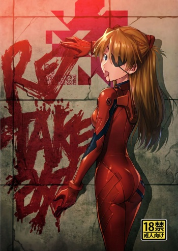 RE-TAKE Kai cover