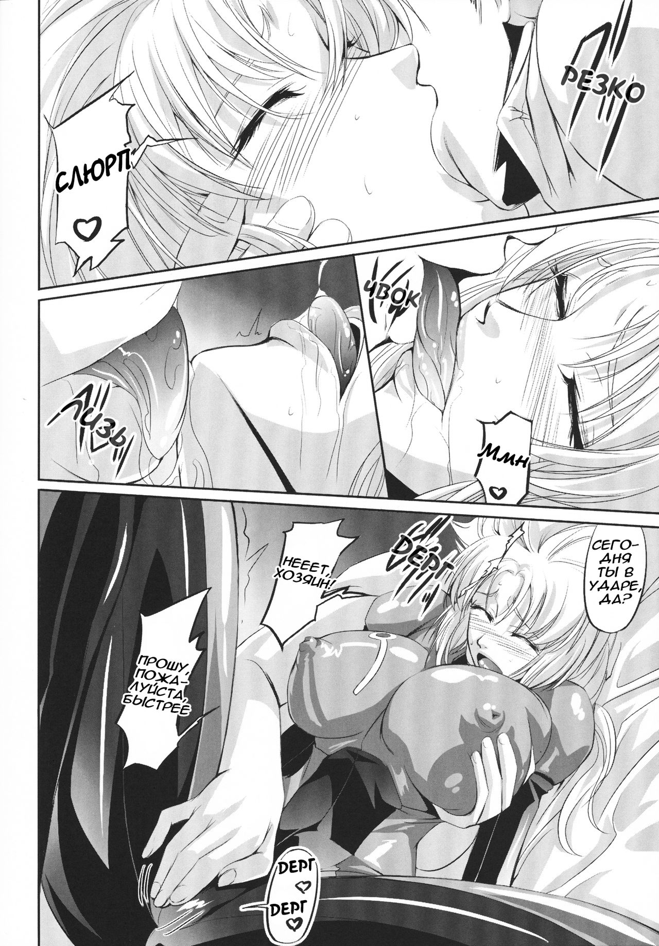 Marida Cruz 2 page 10 full