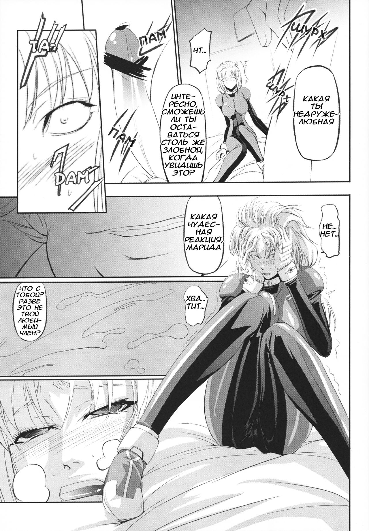 Marida Cruz 2 page 7 full
