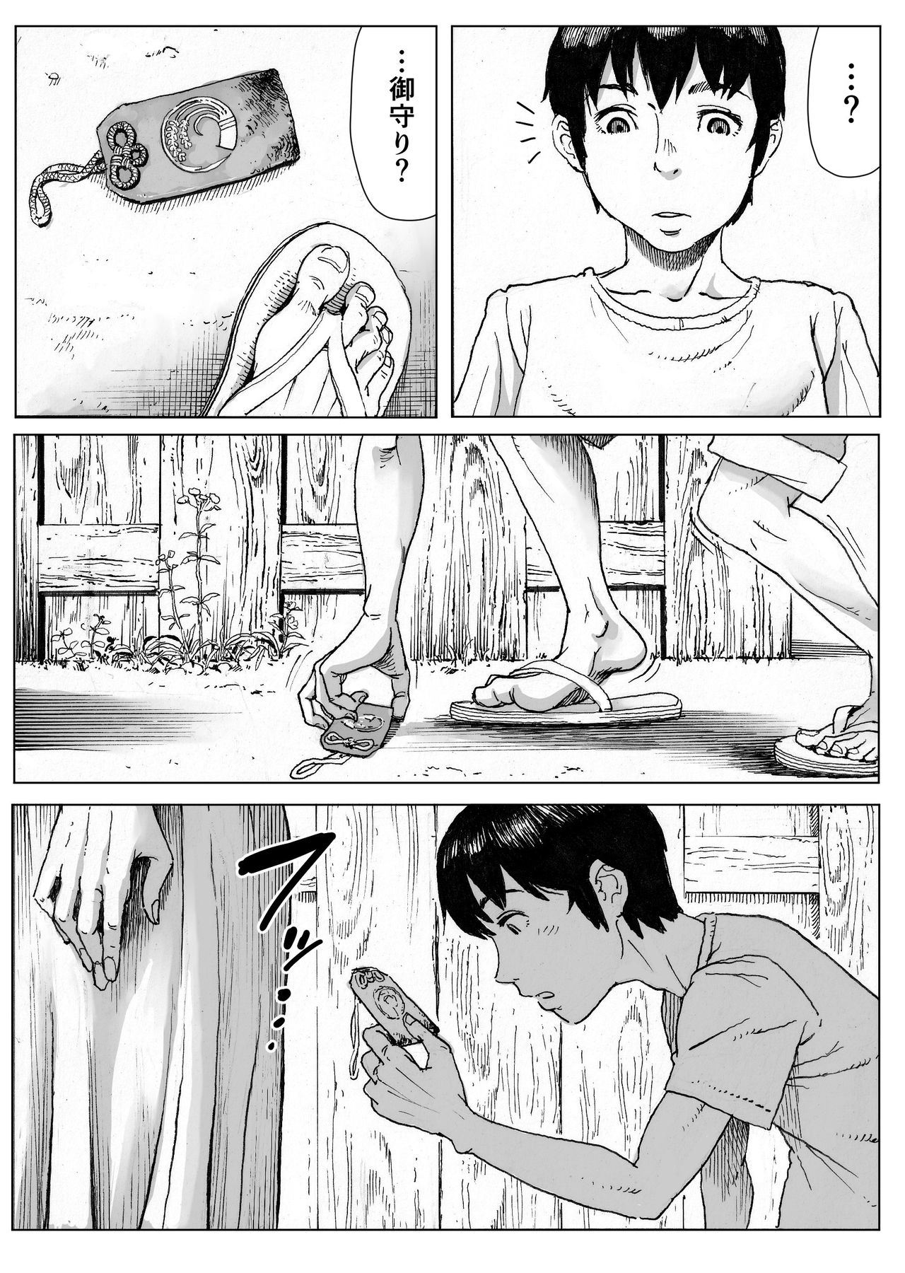 Ouse page 6 full