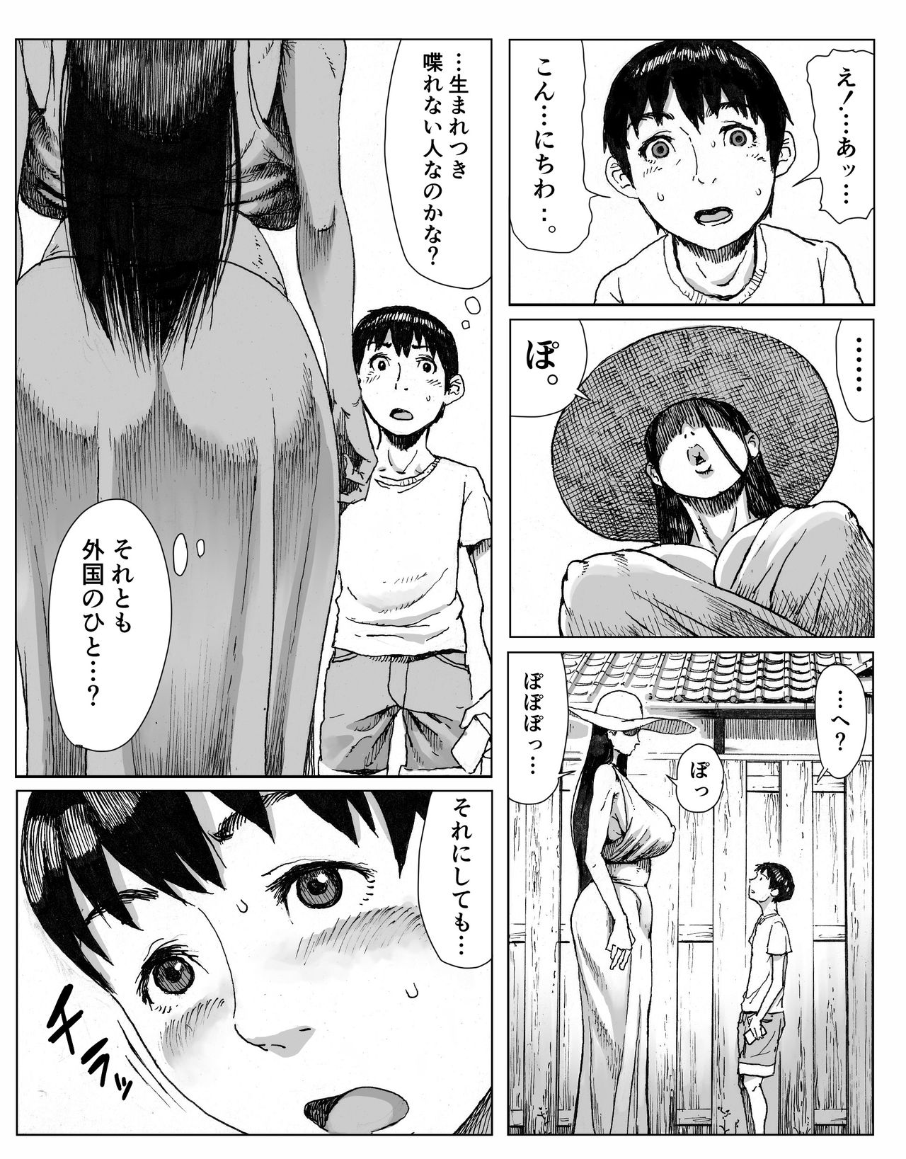 Ouse page 8 full