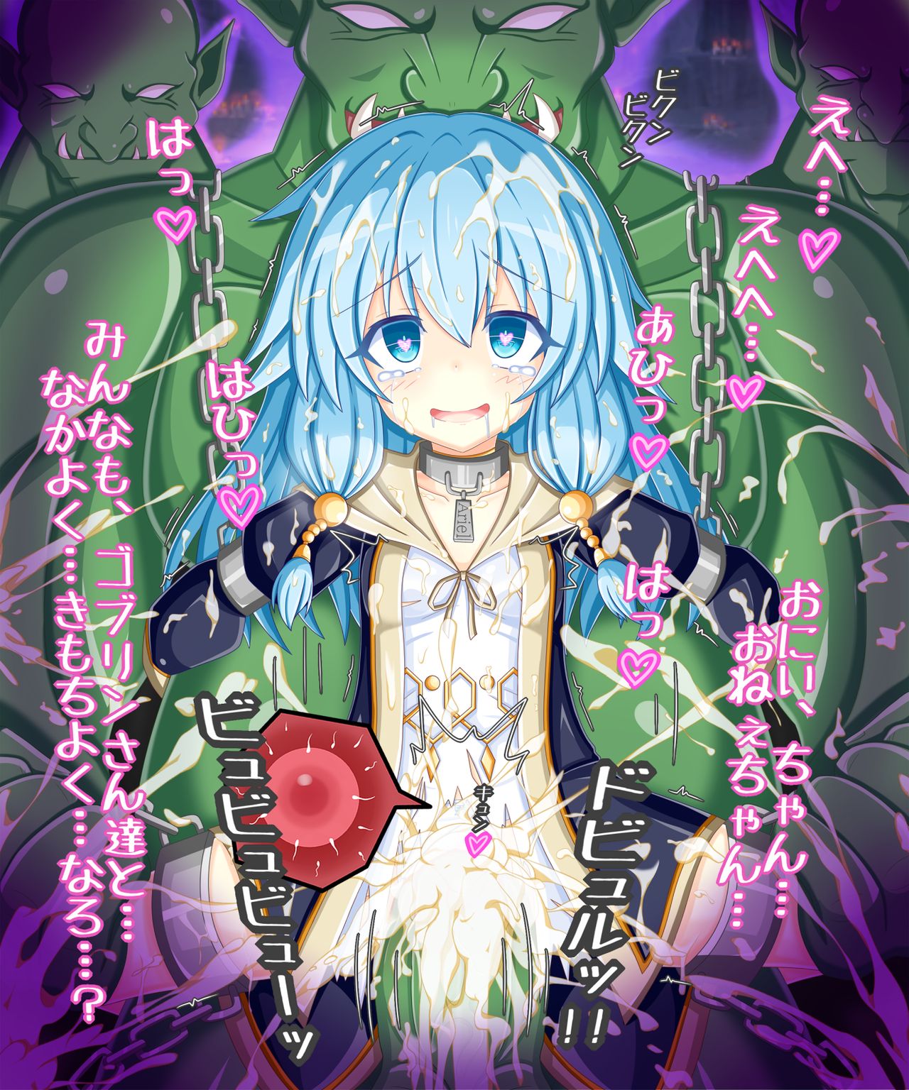 "Goblin-zoku no Hisou" Hyouketsukai no Yorimashi page 2 full