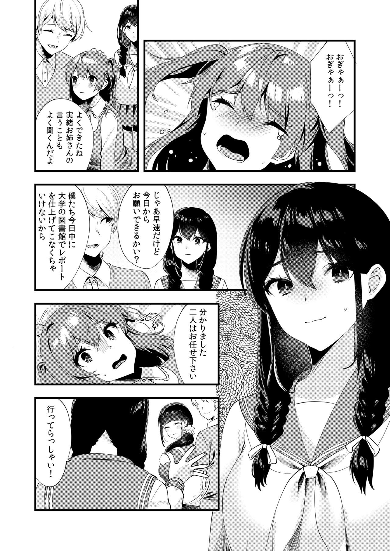 Hello My Pretty Baby 3 page 10 full