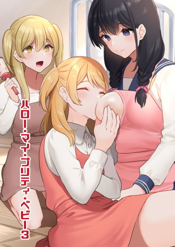 Hello My Pretty Baby 3 cover