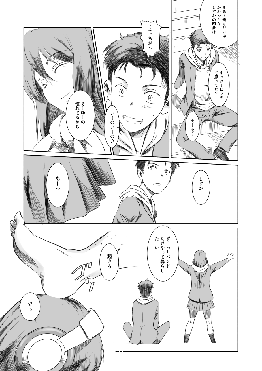 Gouta o Machinagara - En attendant GOUTA page 10 full