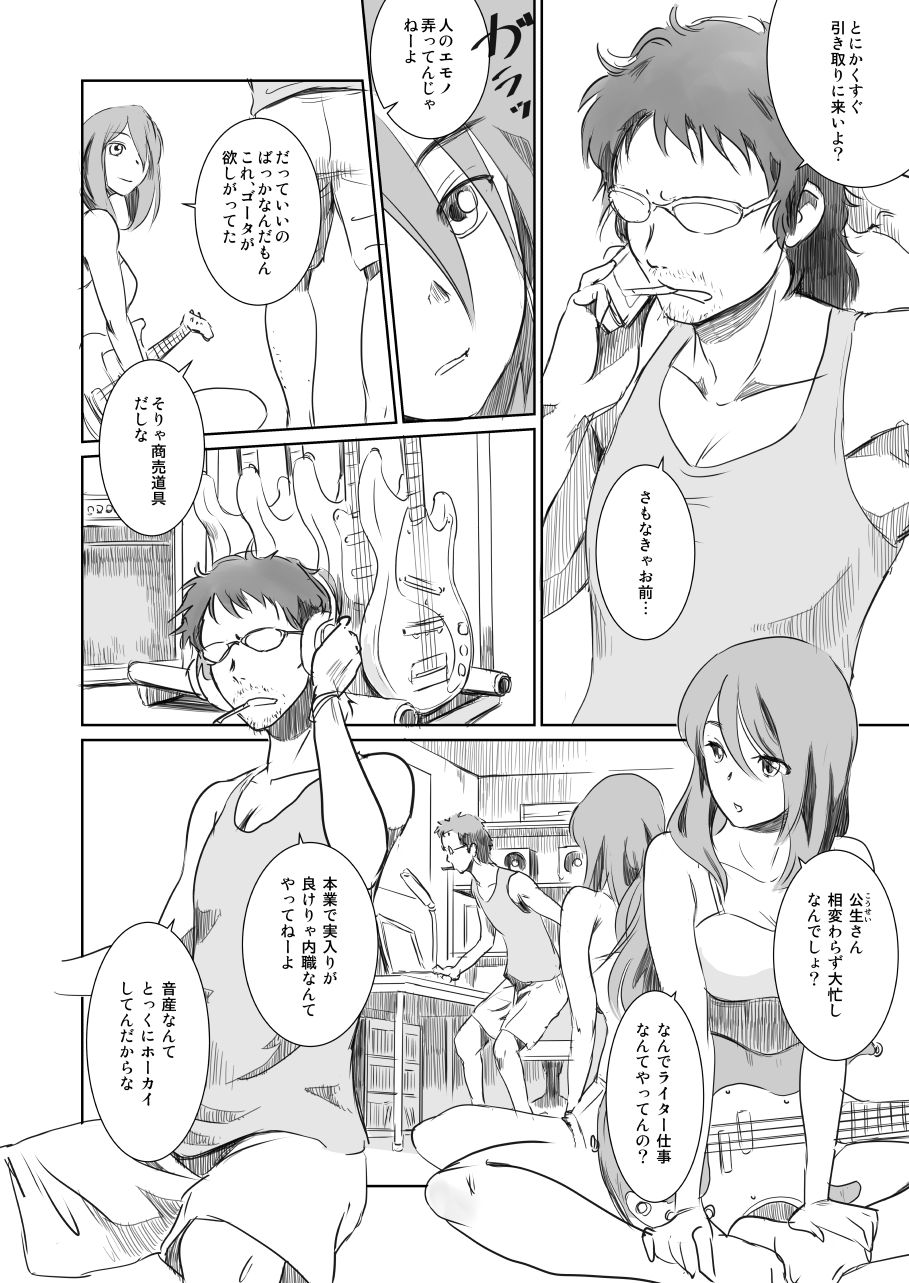 Gouta o Machinagara - En attendant GOUTA page 3 full