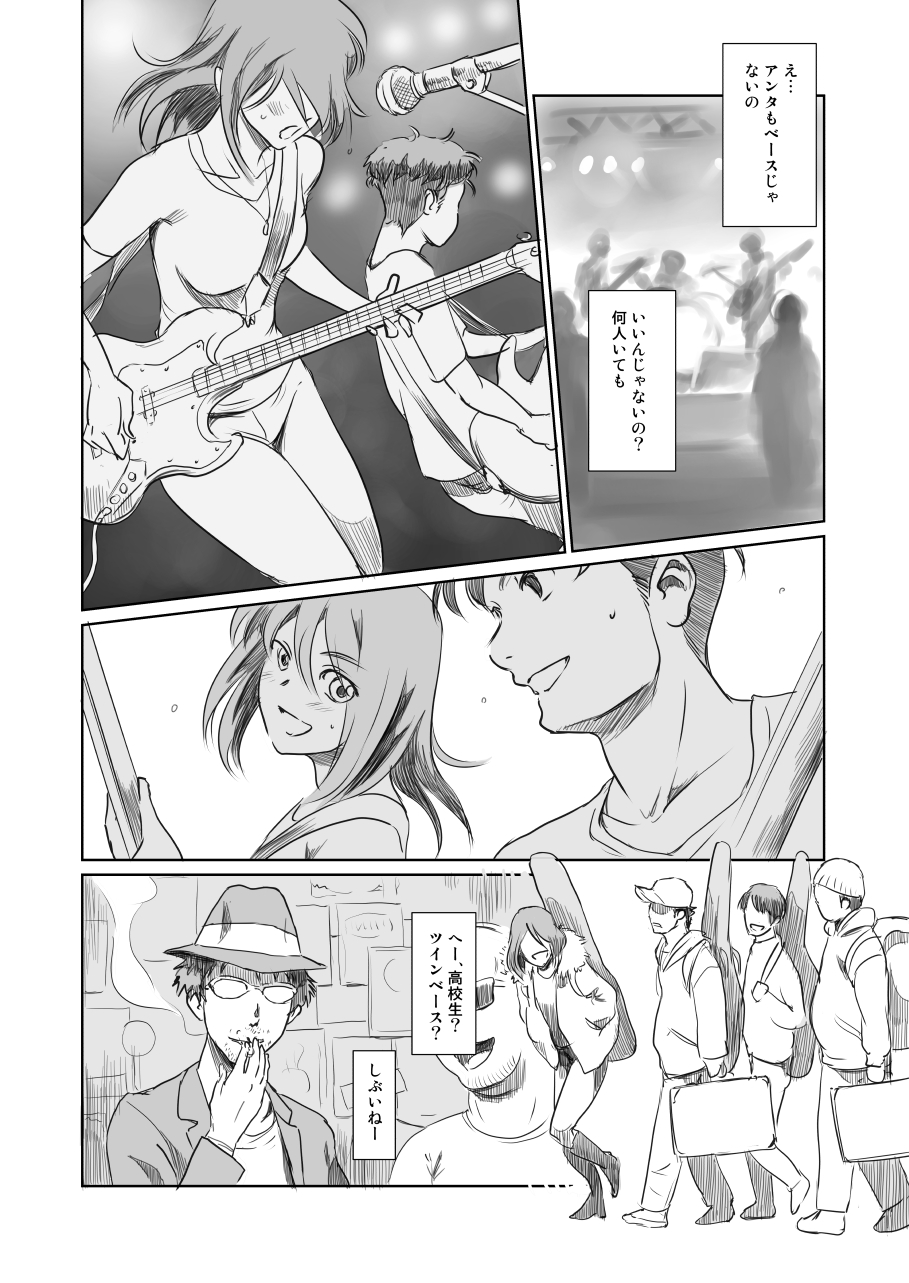 Gouta o Machinagara - En attendant GOUTA page 5 full