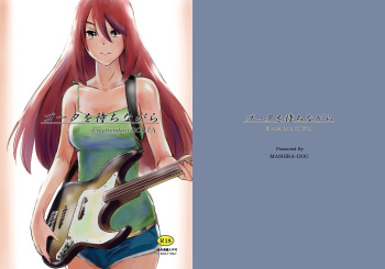 Gouta o Machinagara - En attendant GOUTA cover