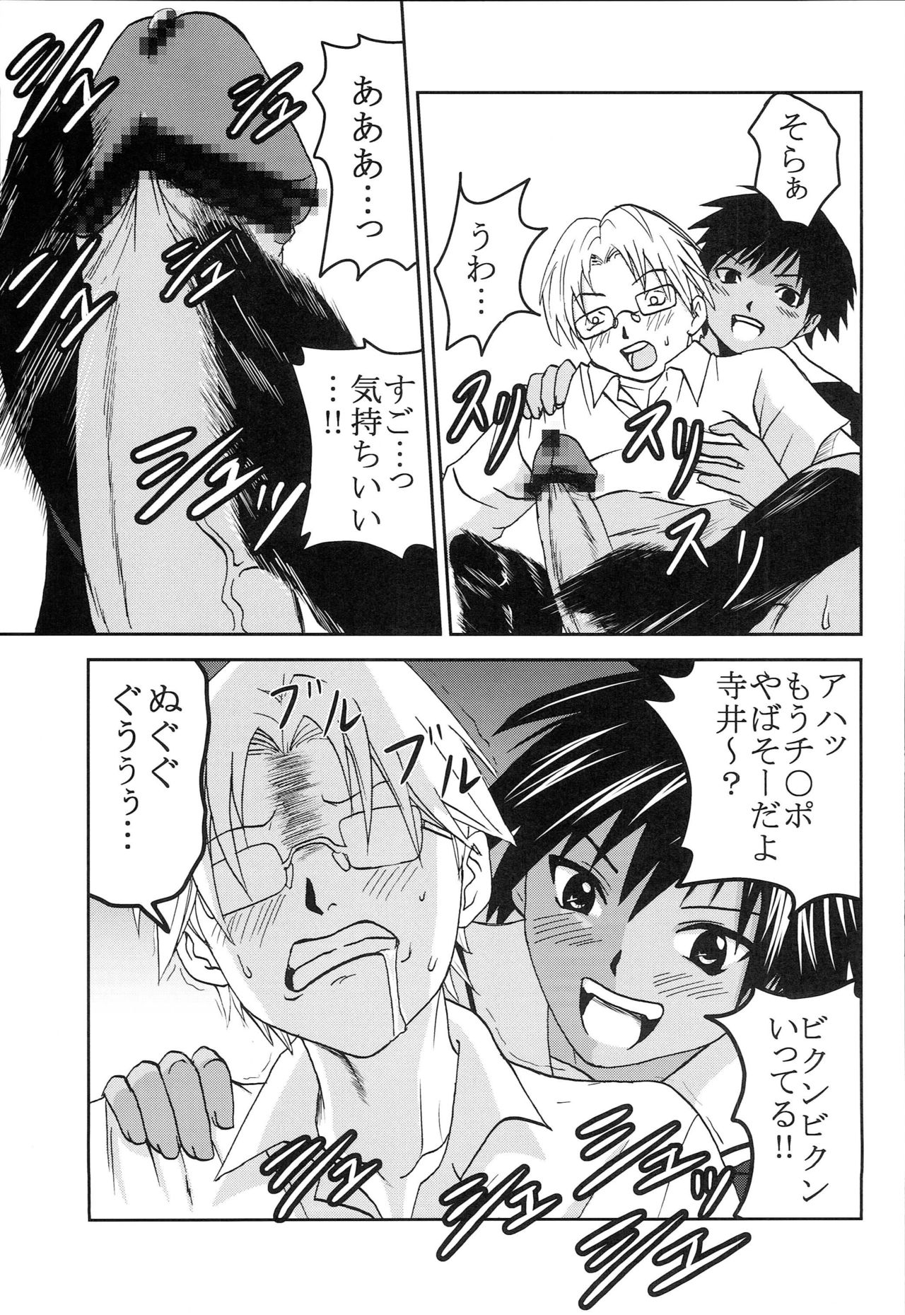Chitsui Gentei Nakadashi Limited vol.5 page 6 full